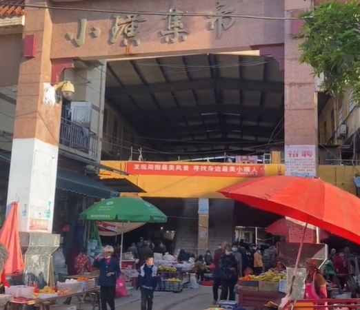小璜镇集市