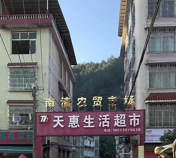 南岳庙镇