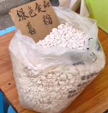 新妙镇葛根粉