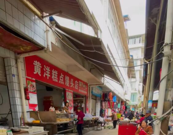黄洋镇