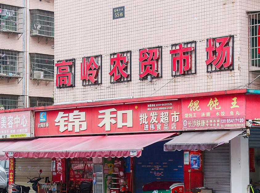 东屯渡街道