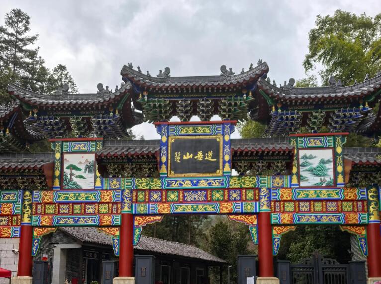 集里街道道吾山