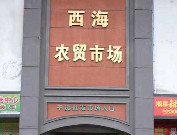 建设街道