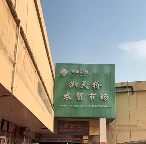 清水塘街道